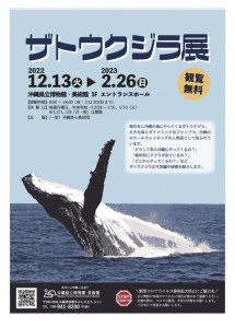 クジラパンフレット