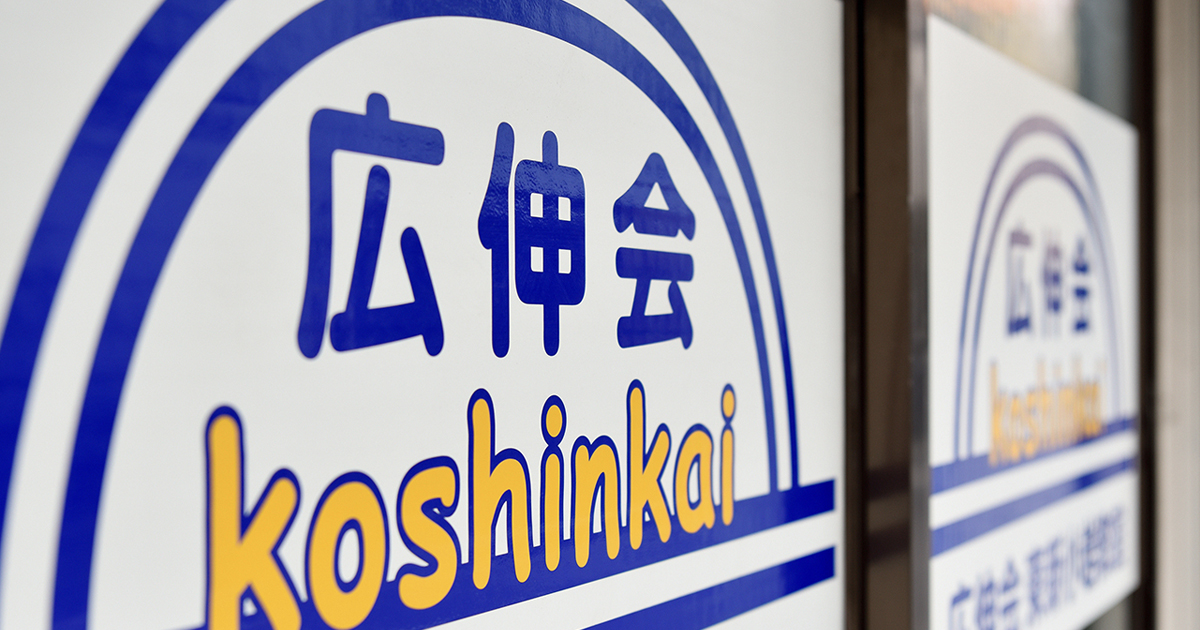 日本福祉研究所株式会社
