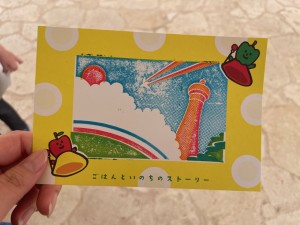 展覧会スタンプラリー