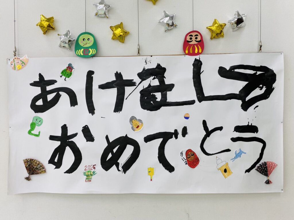 🌈那覇教室R7 1月号🌈