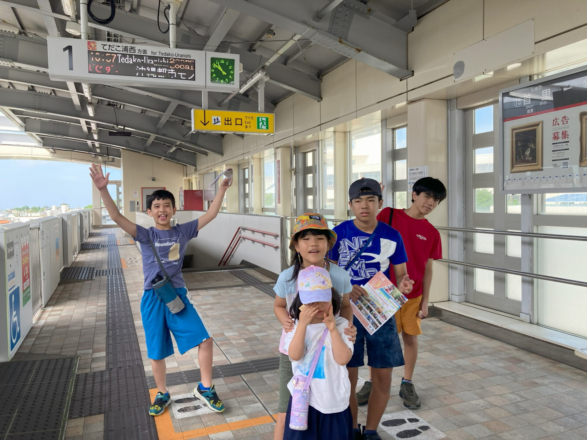 南風原教室～夏休み号～