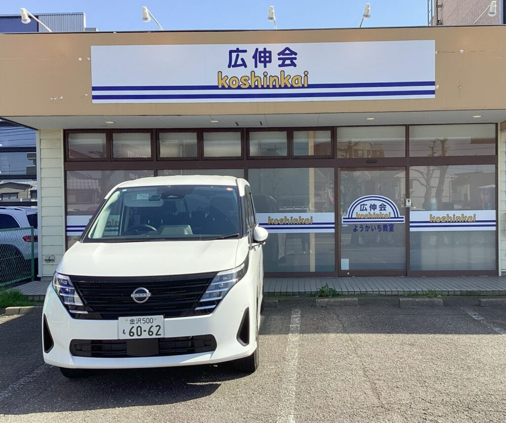 🌸ようかいち教室🌸オープンしました✨