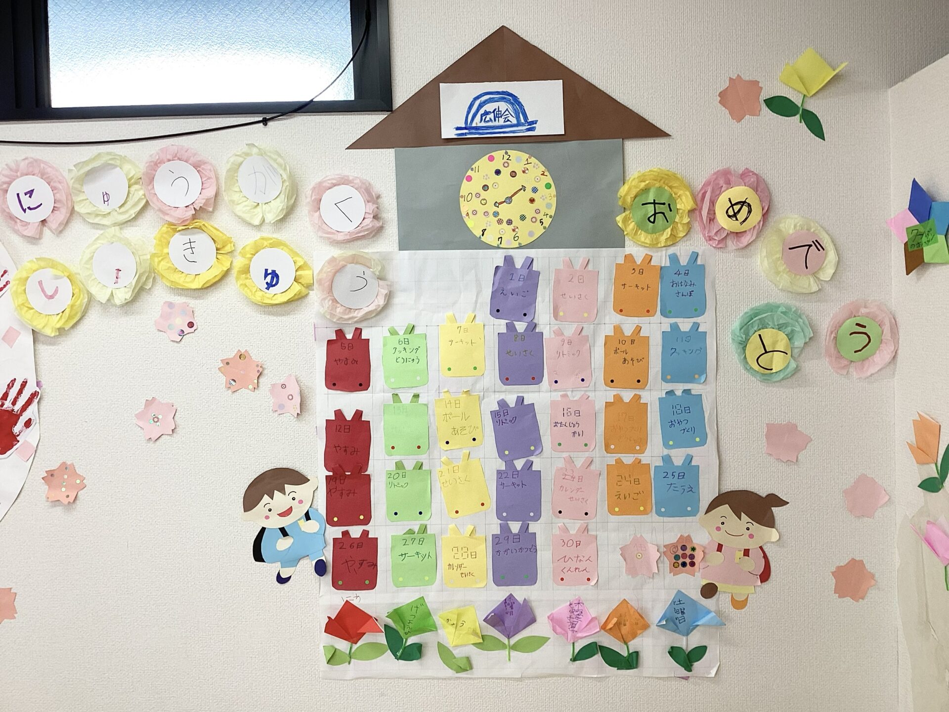 🌸ますいずみ教室🌸　4月号